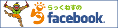 フェイスブック