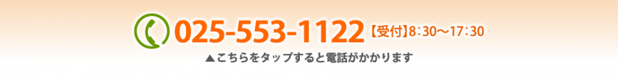 おれんじへのご連絡はこちらをタップしてください